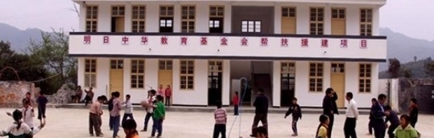 scoala china