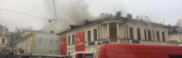 incendiu muzeu puskin